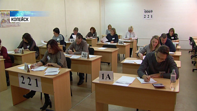 В Копейске родители написали ЕГЭ по русскому языку