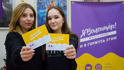 В Челябинске началась подготовка волонтеров к саммитам ШОС и БРИКС