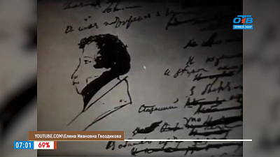 Опубликована первая глава романа «Евгений Онегин»