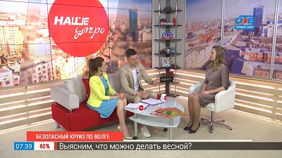 Безопасный круиз по Волге