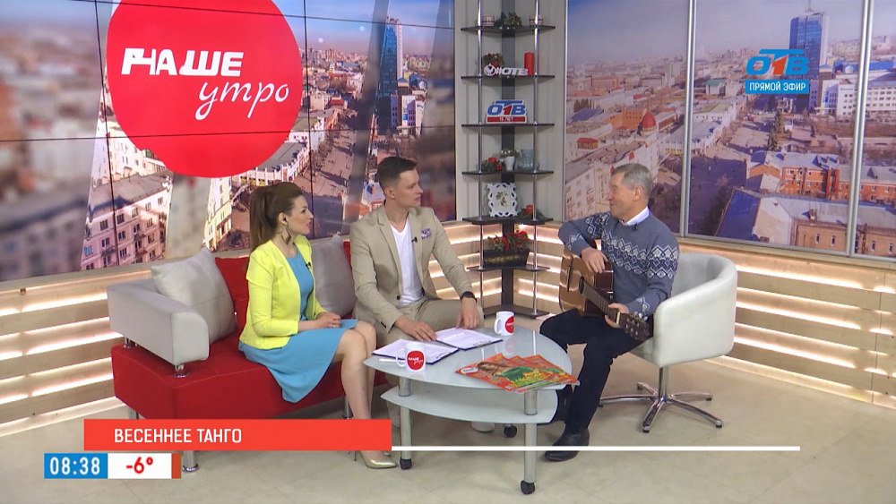 Весеннее танго