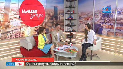 Модная весна 2019