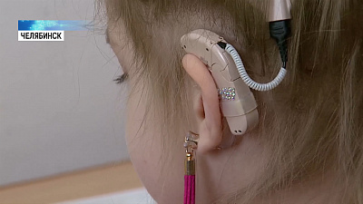 Челябинские врачи вернули слух 200 малышам