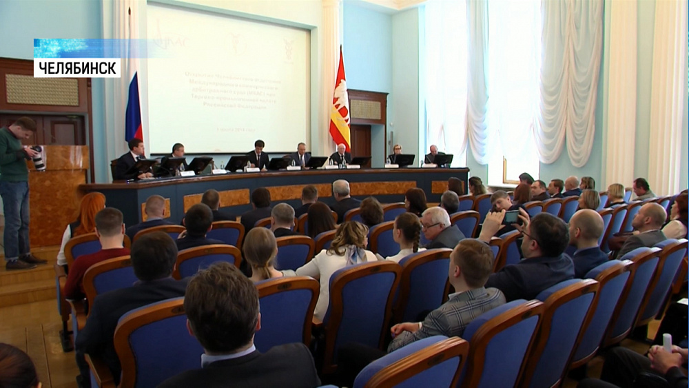 В Челябинске начал работать коммерческий суд