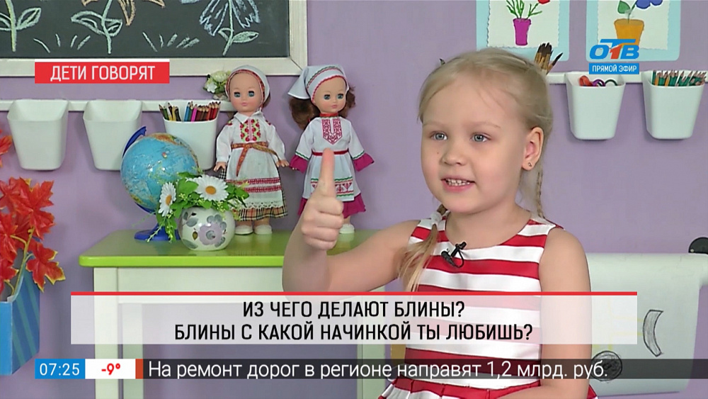 Дети говорят – из чего делают блины?