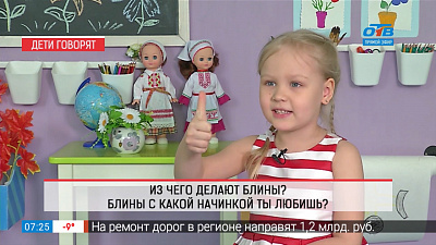 Дети говорят – из чего делают блины?