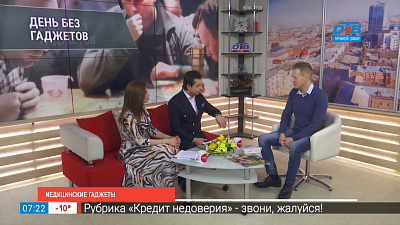 Медицинские гаджеты