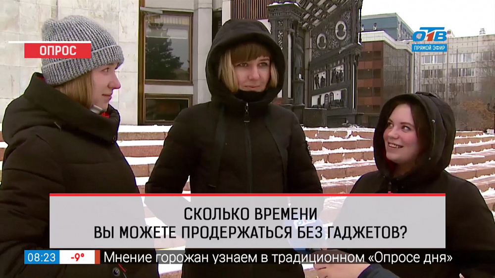 Опрос — сколько вы можете прожить без гаджетов?