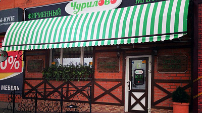 Агрокомплекс «Чурилово» сокращает свою розничную сеть