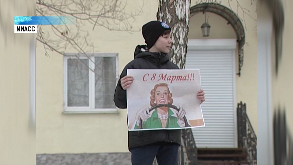 Школьники поздравили автоледи с наступающим 8 марта