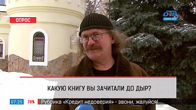 Опрос — какую книгу вы зачитали до дыр?