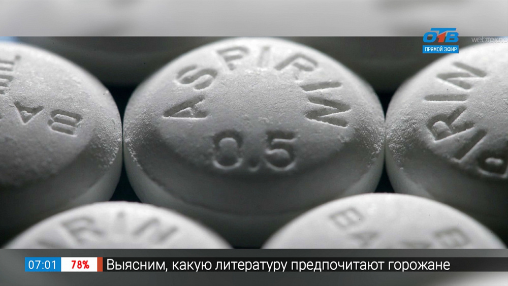 Рождение аспирина