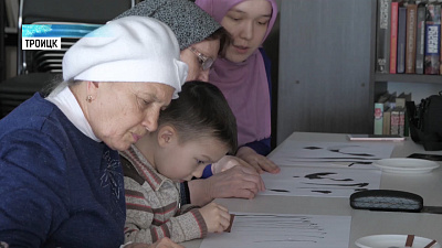 Троичане попробовали свои силы в арабской каллиграфии