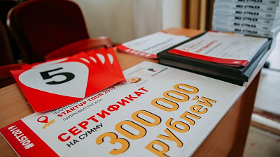 В Челябинске пройдет конкурс инновационных проектов