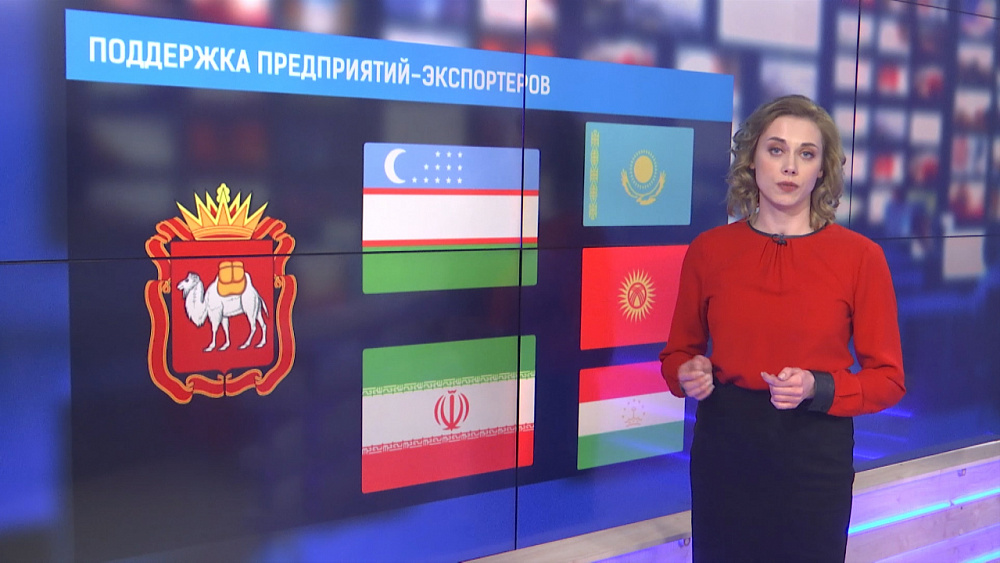 Поддержка предприятий-экспортеров