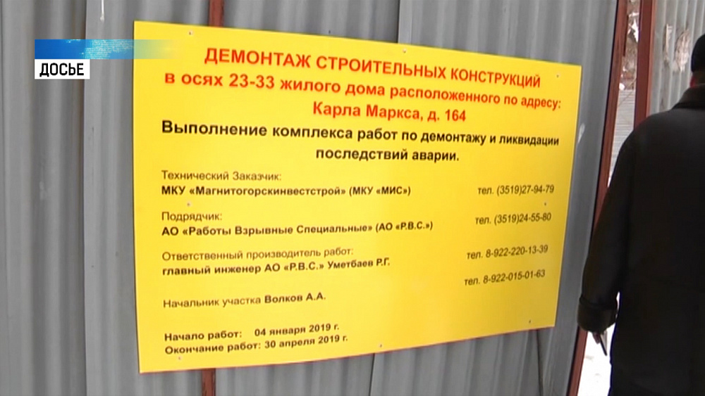 Экспертиза признала дом 164 безопасным