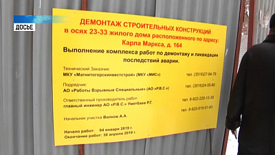 Экспертиза признала дом 164 безопасным