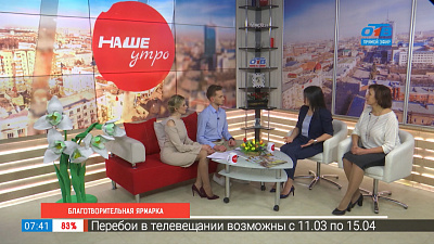 Школьная благотворительная ярмарка 