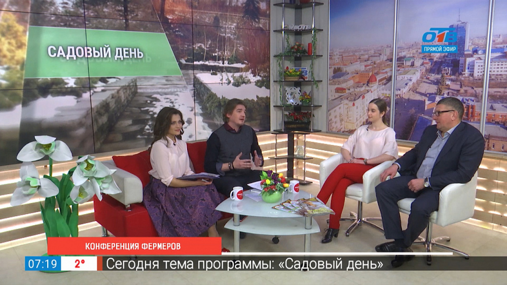 Конференция фермеров