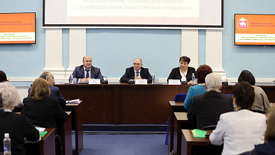 Проблемы более 2000 южноуральцев решены после обращения в общественные приемные губернатора