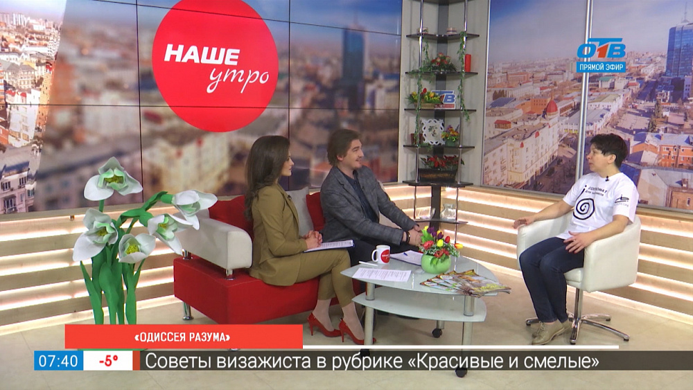 Одиссея разума