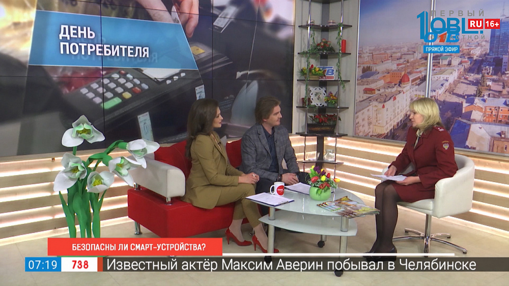 За надежные смарт-устройства