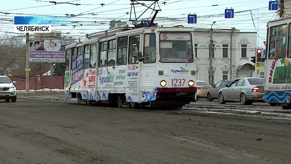 До конца года в Челябинске купят 53 трамвая