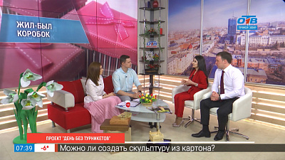 Проект «День без турникетов»