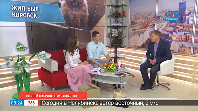 Юбилей фабрики «ЮжУралКартон»