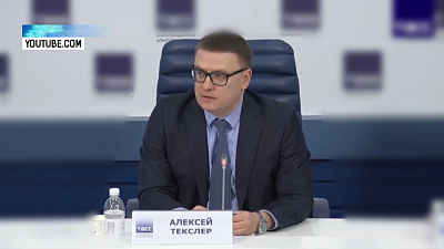 И.О. губернатора назначен Алексей Текслер