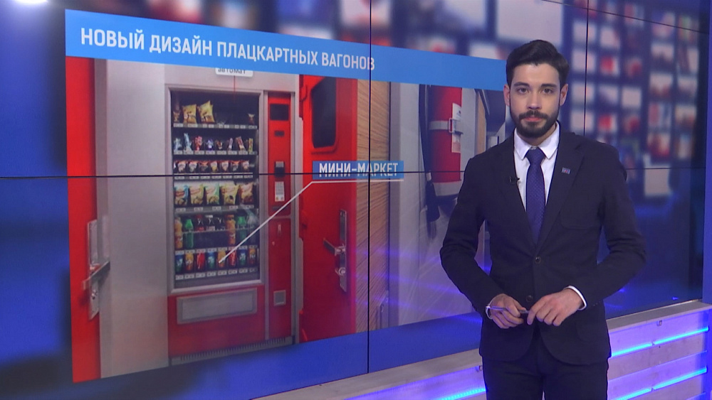 Новый дизайн плацкартных вагонов