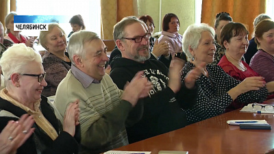 Челябинские пенсионеры повысили финансовую грамотность