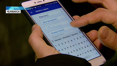 Записаться к врачу теперь можно через приложение