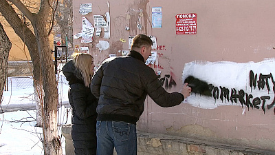 Как общественники борются с надписями на стенах о работе наркокурьером. ВИДЕО