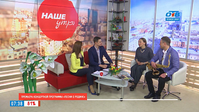 Премьера концертной программы «Песни о Родине»