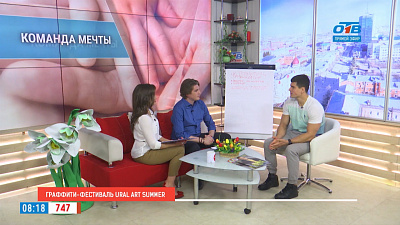 Граффити-фестиваль URAL ART SUMMER