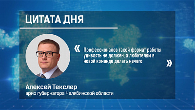Правительство Челябинской области переходит на работу в режиме повышенной готовности