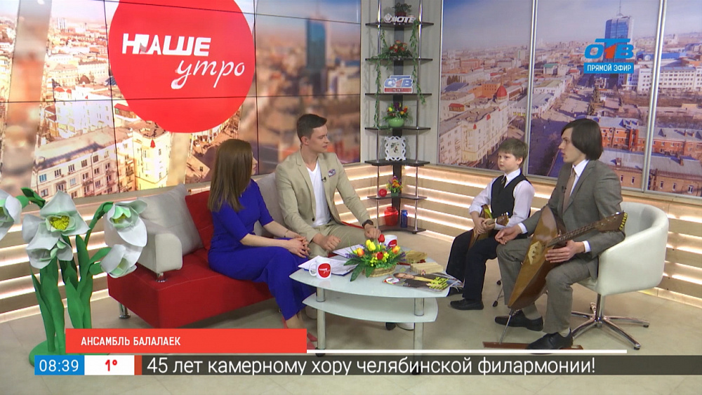 Ансамбль балалаек