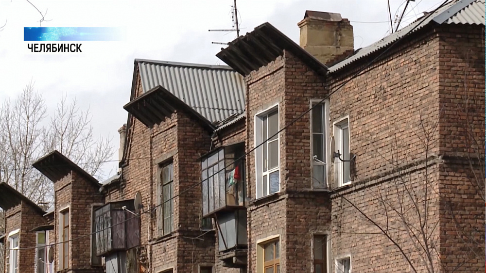 «Немецкий район» Челябинска под угрозой