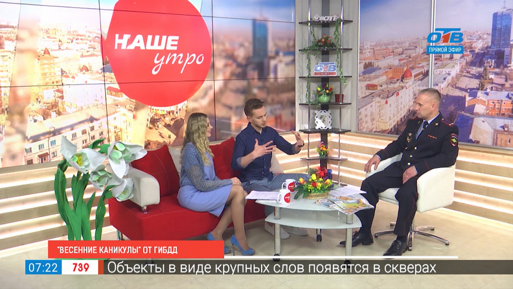 «Весенние каникулы» от ГИБДД