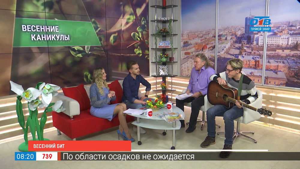 Весенний бит