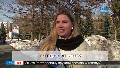 Опрос — если театр начинается не с вешалки, то с чего?