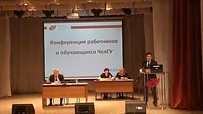 Новый ректор ЧелГУ отметил победу каламбуром. ВИДЕО