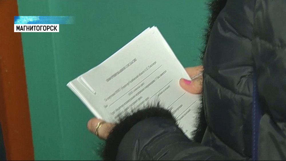 В Магнитогорске начался медосмотр пострадавших жильцов