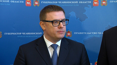 Челябинск в приоритете. Алексей Текслер работает в южноуральской столице