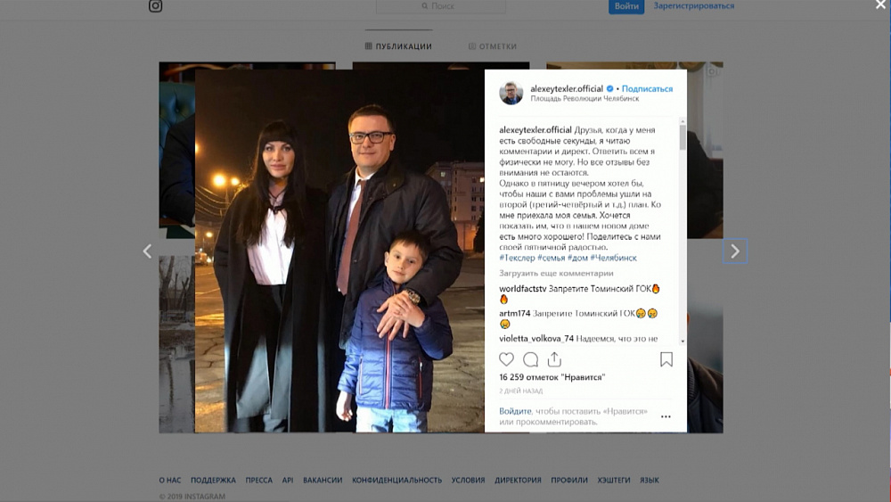 Алексей Текслер поблагодарил жителей за обратную связь