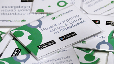 В Челябинской области начал работу «СберМобайл»