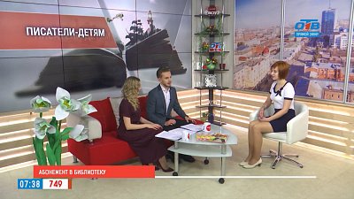 Абонемент в библиотеку