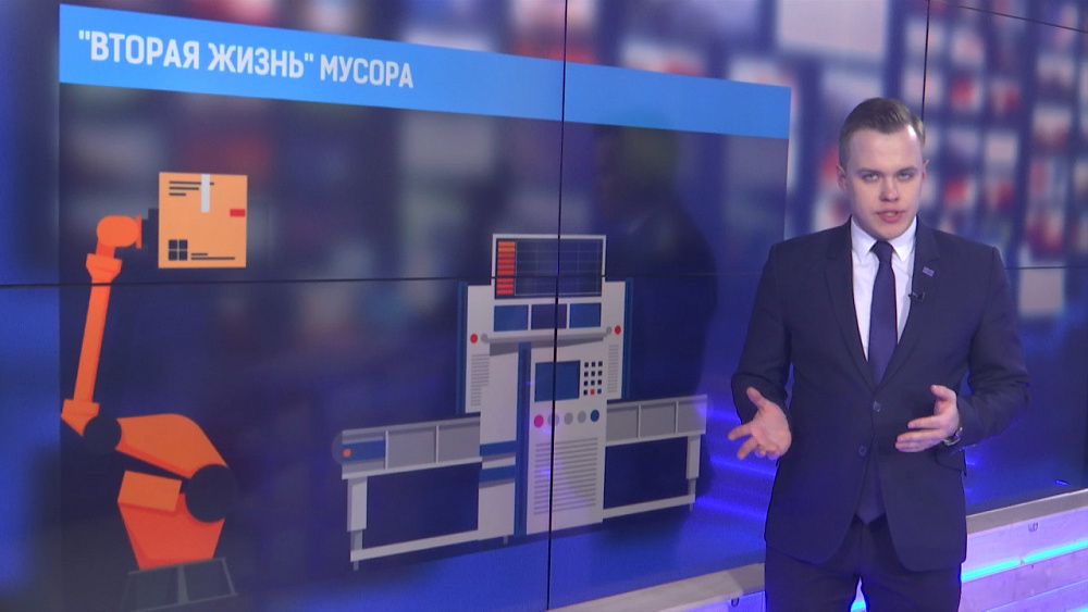 «Вторая жизнь» мусора