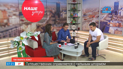 Как выбрать кофе?